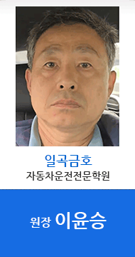 일곡금호 자동차운전전문학원 원장 이윤승